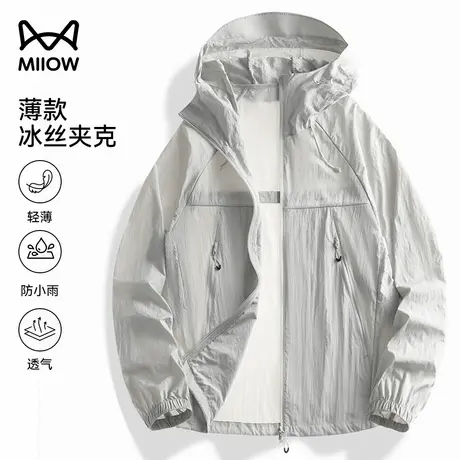 猫人薄款连帽夹克男士夏季冰丝透气户外骑行宽松外套钓鱼休闲上衣图片