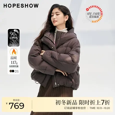 红袖outlets抽绳拉链连帽羽绒服hopeshow2023冬款加厚保暖外套女商品大图