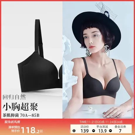 润微9号杯茶肌抑菌内衣女小胸聚拢显大防下垂收副乳无钢圈文胸图片