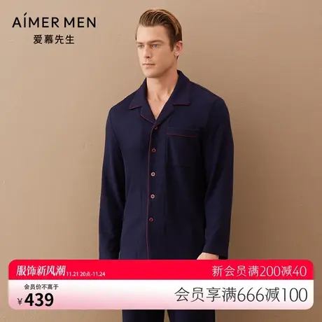 爱慕先生双面磨毛长袖翻领家居服开衫长袖上衣秋冬NS41D581图片