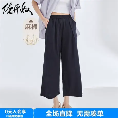 佐丹奴棉麻七分裤女夏季新款亚麻梭织松紧腰薄休闲阔腿裤05424318商品大图