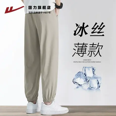 回力冰丝速干薄款男士休闲裤夏季宽松显瘦直筒束脚裤卡其色长裤H图片