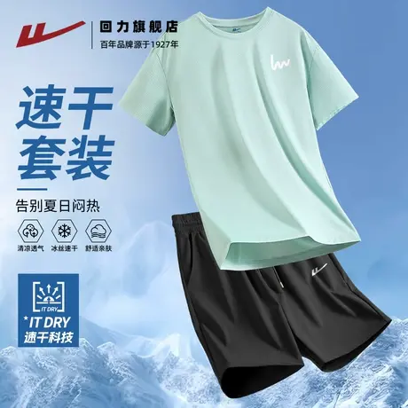 回力男士运动套装夏季新款冰丝凉感上衣服黑色直筒五分裤一整套A图片