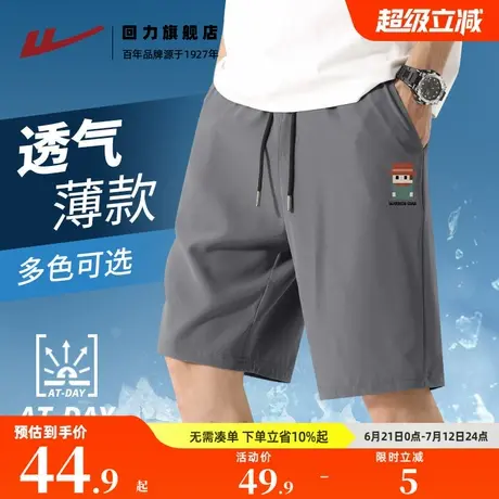 回力冰感空调短裤男夏季透气速干运动中裤青少年大码休闲沙滩裤S商品大图