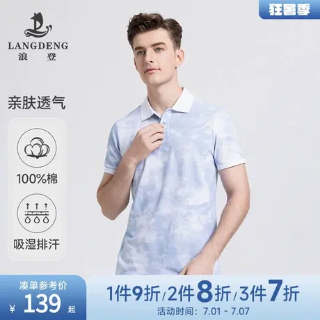 【新疆长绒棉】纯棉印花翻领短袖T恤浪登2025年夏新款男士POLO衫图片