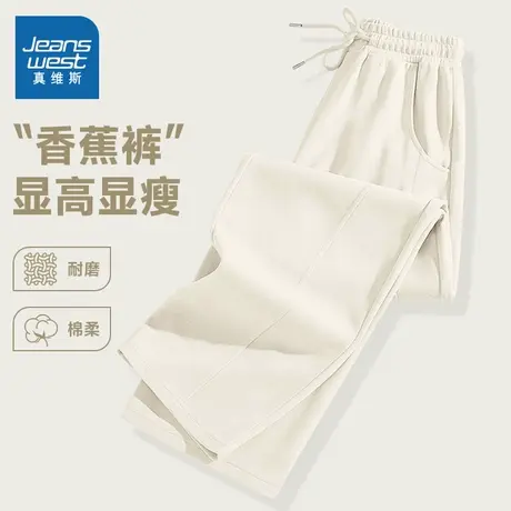 NOB真维斯运动裤女春2025新款休闲小个子直筒卫裤窄版香蕉阔腿裤商品大图