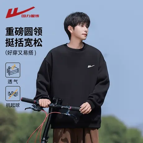 回力美式重磅圆领卫衣男士春秋季2025新款宽松休闲青少年打底上衣商品大图
