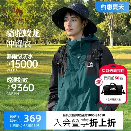 骆驼蛟龙冲锋衣硬壳新款机能外套春季户外防水工装夹克男女同款图片