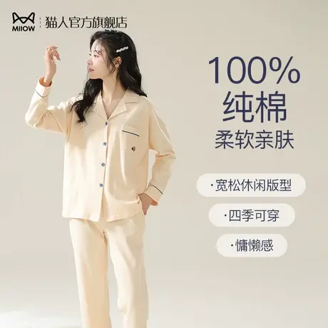 猫人睡衣女纯棉2024新款春秋季100%棉长袖裤大码家居服套装可外穿商品大图