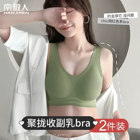 无痕内衣女士小胸聚拢收副乳无钢圈运动美背心式乳胶文胸罩凉感夏图片