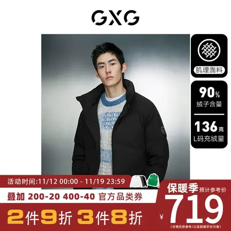 GXG男装[新尚]暗纹压印羽绒服男短款宽松面包服保暖外套 23冬新品商品大图