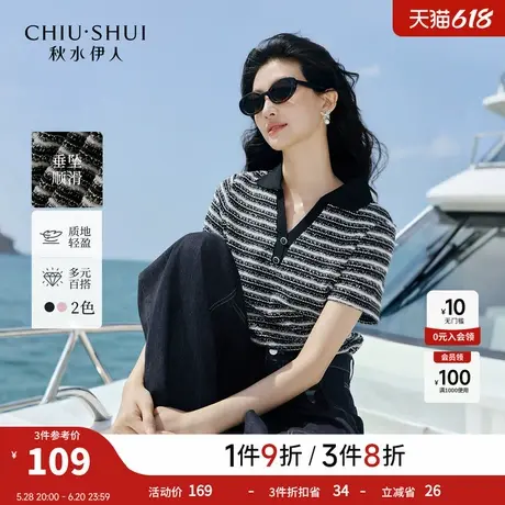 秋水伊人条纹短袖T恤女2025夏季新款休闲简约V领百搭时尚polo上衣图片