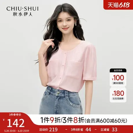 秋水伊人短袖粉色衬衫女 2025夏季新款百搭法式优雅气质圆领上衣商品大图