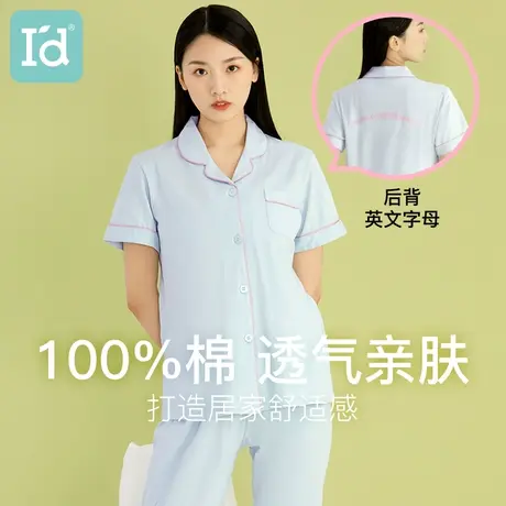 爱帝女士睡衣全棉家居服套装短袖2023年新款夏季100%棉亲肤两件套图片