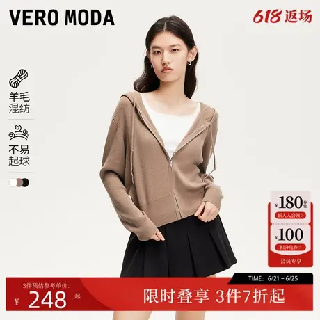 Vero Moda针织衫25夏新款含羊毛连帽针织开衫外套雅丹上衣爆款商品大图