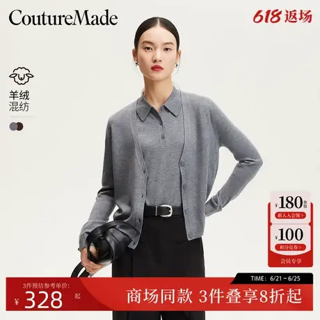 Couture Made针织衫25春季新款真两件无袖背心内搭开衫325113011商品大图