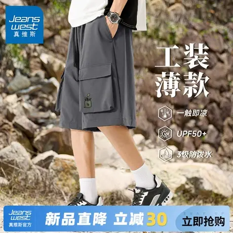 GV真维斯户外短裤男夏季山系多口袋工装裤男士冰丝运动五分裤子A商品大图