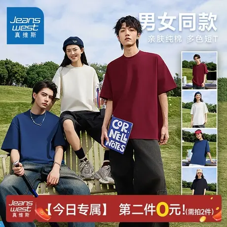 NX真维斯男女同款短袖t恤2025夏季新款半袖情侣纯色纯棉潮牌上衣J图片