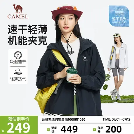 骆驼男女机能夹克2025春夏新款连帽透气薄款风衣户外休闲外套百搭商品大图