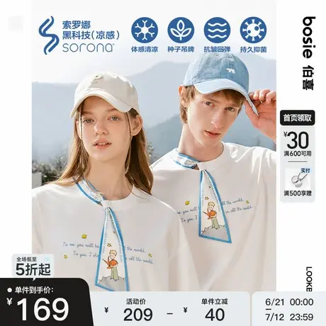 【陈赫同款】bosie夏季新款小王子索罗娜短袖T恤男印花情侣体恤女图片