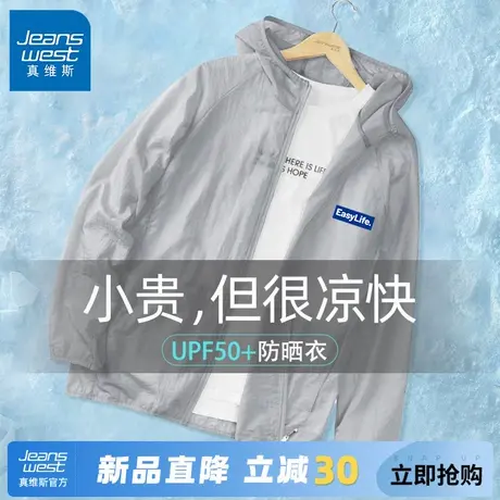 GV真维斯男士防晒外套夏季冰丝钓鱼防晒衣男款速干防紫外线夹克A图片