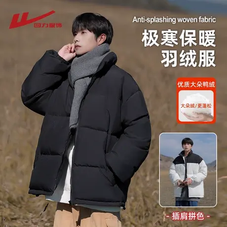 回力立领羽绒服男冬季2025新款户外防寒加厚保暖情侣轻薄短款外套图片