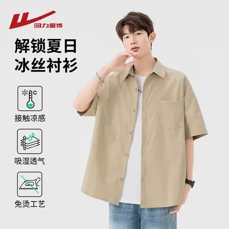 回力冰丝工装短袖衬衫男士夏季薄款2025新款宽松休闲半袖衬衣外套商品大图