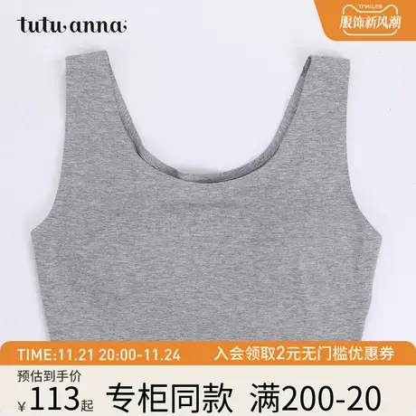 tutuanna文胸女春季素色运动文胸固定肩带无钢圈背心亲肤纯色内衣商品大图