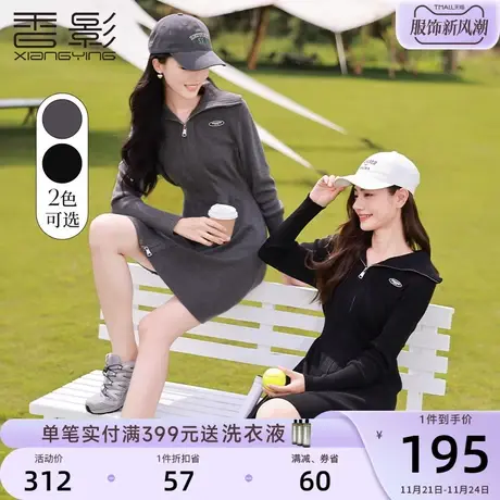 香影针织连衣裙女收腰2024春装新款时尚休闲拉链翻领修身显瘦裙子商品大图