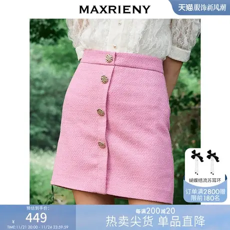 [买4免1]MAXRIENY粉色时髦花纱筒裙夏高腰A字半身裙显瘦图片