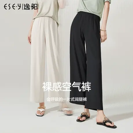 逸阳休闲裤女夏季新款直筒大码松紧女裤裙裤八分白色冰丝阔腿裤商品大图