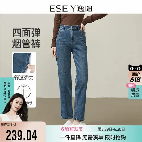 逸阳复古直筒牛仔裤女2025年春季新款四面弹遮肉显瘦九分烟管裤子商品大图