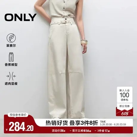 ONLY奥莱2025夏季新款显瘦可拆卸腰带宽松香蕉阔腿裤长裤牛仔裤女商品大图