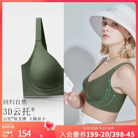 润微7号杯软支撑内衣女大胸显小无痕舒适果冻条上托收副乳文胸图片