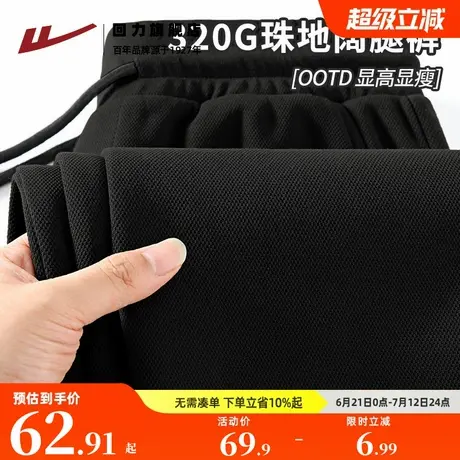 回力裤子男春秋款黑色阔腿卫裤男士新款休闲裤直筒宽松运动裤子H商品大图