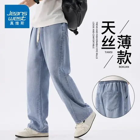 KZH真维斯天丝牛仔裤男夏季薄款宽松直筒裤抗皱潮流阔腿休闲长裤商品大图