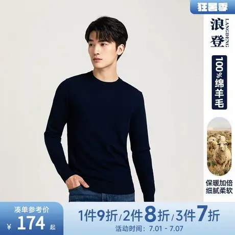 [100%纯羊毛]浪登羊毛衫男24秋冬季内搭保暖圆领针织衫打底衫毛衣图片