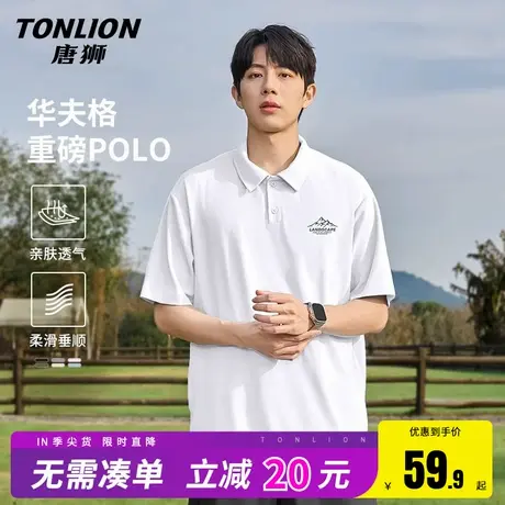 唐狮短袖POLO衫男夏季重磅华夫格翻领白色衬衫男士休闲运动半袖HW图片