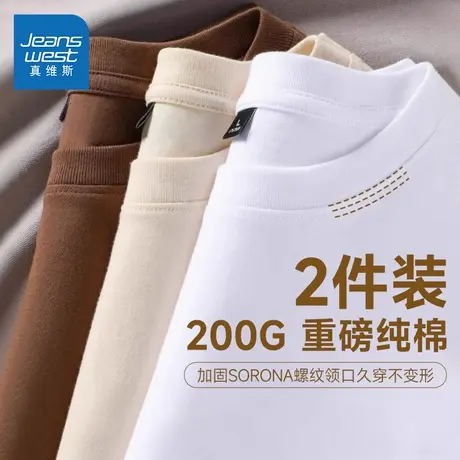 G2P【2件装】真维斯内搭男款2025春新款纯棉宽松重磅长袖t恤男士商品大图