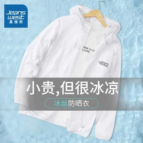 NN真维斯冰丝速干防晒衣男夏季轻薄户外骑行UPF50+防紫外线防晒服商品大图