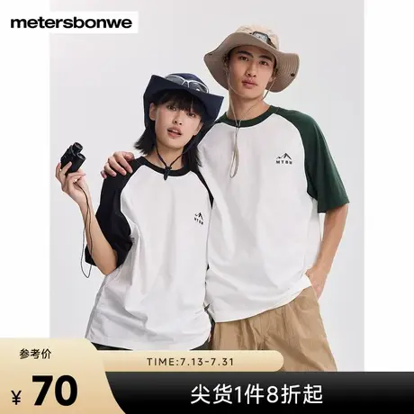 美特斯邦威拼色户外logo短袖T恤男女同款2024秋季新款插肩袖上衣图片