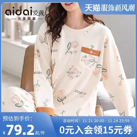 爱戴睡衣春秋季女长袖带胸垫居家服2024新款舒服家居服套装两件套商品大图