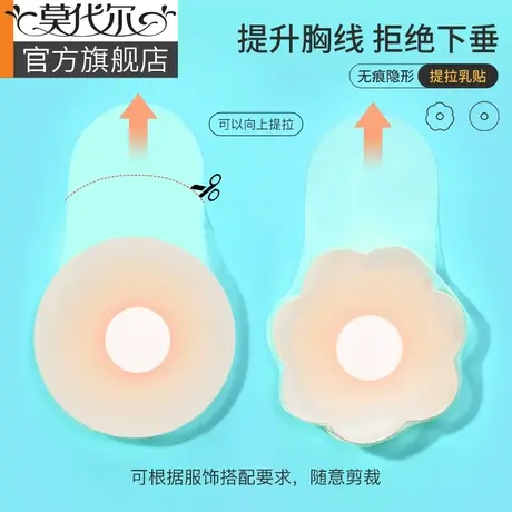 乳贴硅胶胸贴女婚纱用聚拢上托提拉乳头贴夏季隐形防凸点吊带用商品大图