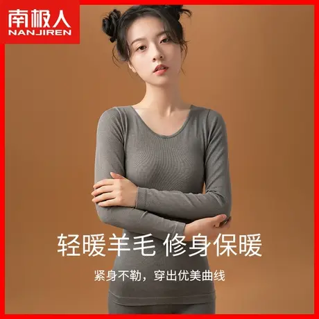 南极人无痕保暖内衣女士修身美体秋衣秋裤套装羊毛德绒发热冬季SD图片