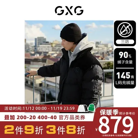 GXG男装[新尚]三防面料暗纹老花撞色面包服保暖羽绒服外套 冬新品商品大图