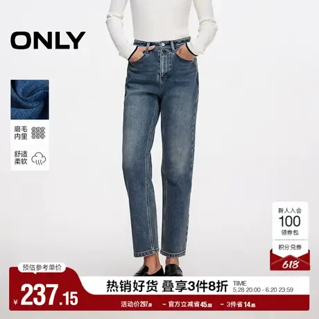 ONLY奥莱奥莱活性染磨毛小个子友好高腰直筒裤九分裤牛仔裤女商品大图