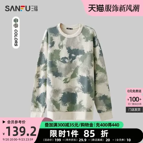 三福2023冬男士渐变提花肌理卫衣 时尚宽松圆领上衣男476146商品大图