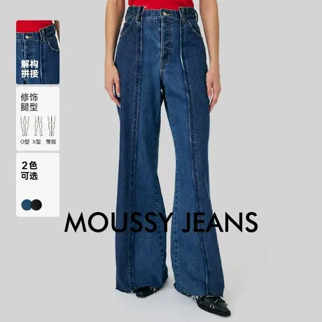 MOUSSY24夏季新品休闲解构拼接阔腿牛仔裤喇叭裤4911商品大图