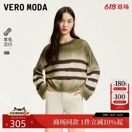 Vero Moda针织衫24秋新款含羊毛马海毛条纹渐变针织衫324413039商品大图