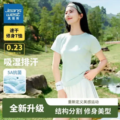 KMV真维斯绿色修身速干冰丝短袖t恤女夏2025新款运动减龄圆领上衣商品大图